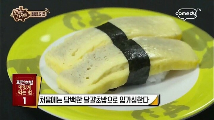 초밥 맛있게 먹는방법.jpg | 인스티즈