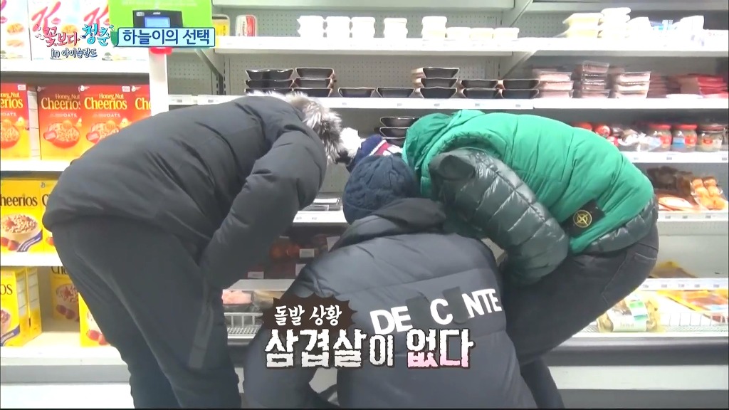 [꽃청춘] 싸우는 설정의 몰카가 괴롭고 싫었다는 아이슬란드 멤버들 | 인스티즈