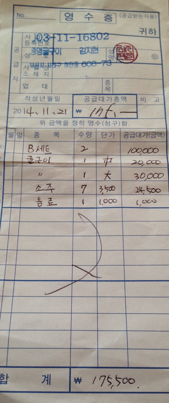 망고준코 이미지