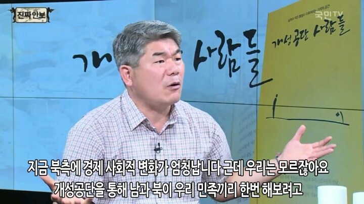 개성공단 폐쇄의 손해는 남한이 더 크다.jpg | 인스티즈