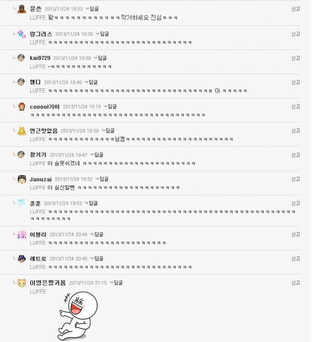 약 상황극 패티쉬에 중독된 남친 | 인스티즈