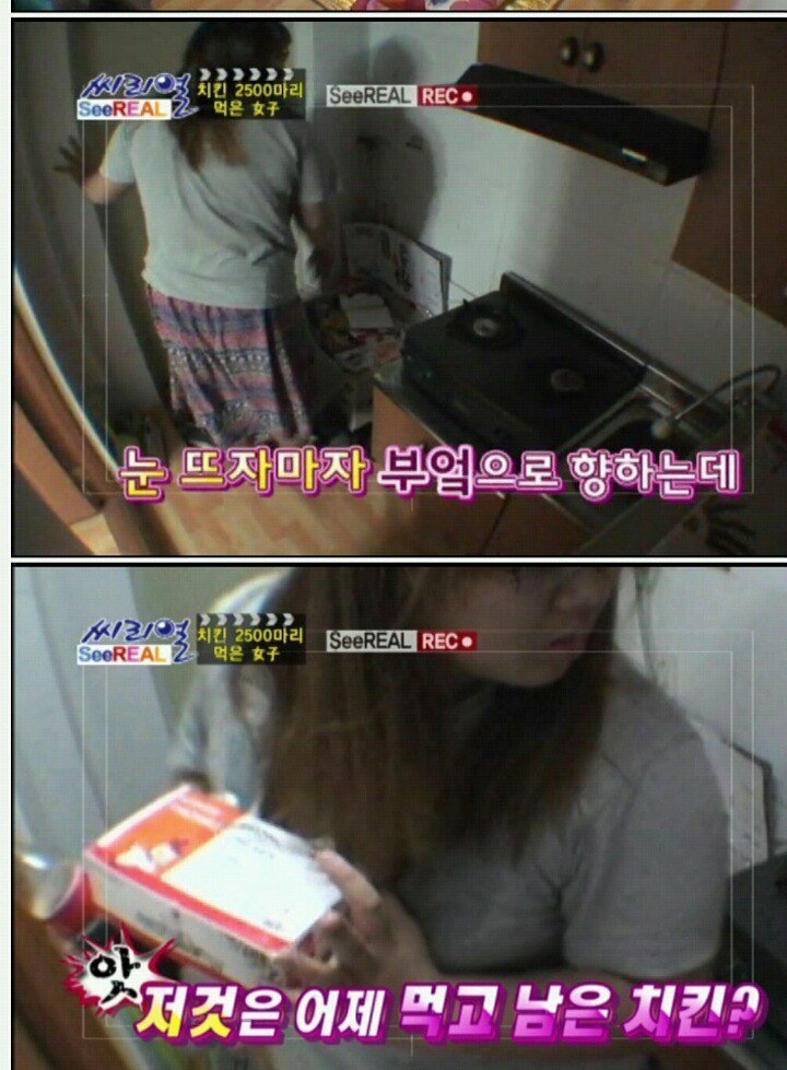 치킨 2500마리 먹은 여자 | 인스티즈