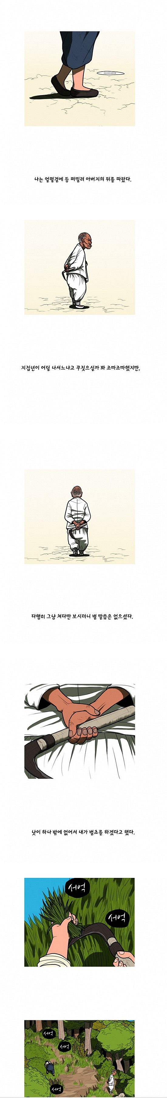 곱게 자란 자식 | 인스티즈