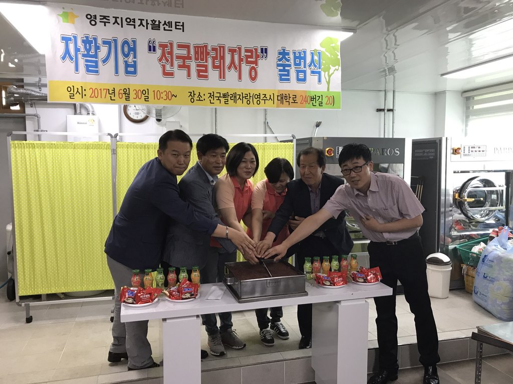 전국빨래자랑 이미지