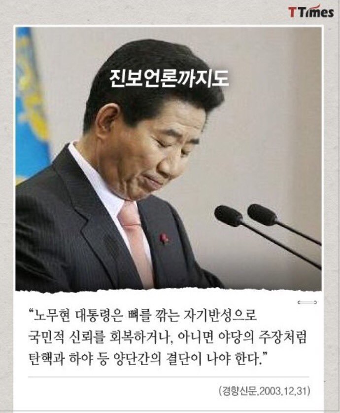 사람들이 문통을 진보언론에서 지키려고 하는 예(feat.경향) | 인스티즈