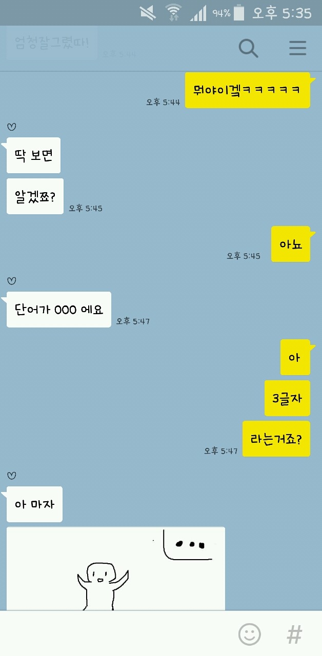흔한 커플의 캐치마인드 (취존 재미주의) | 인스티즈