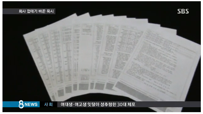 5년간 수사 안한 검찰 vs 회사 껍데기 바꾼 옥시.jpg | 인스티즈