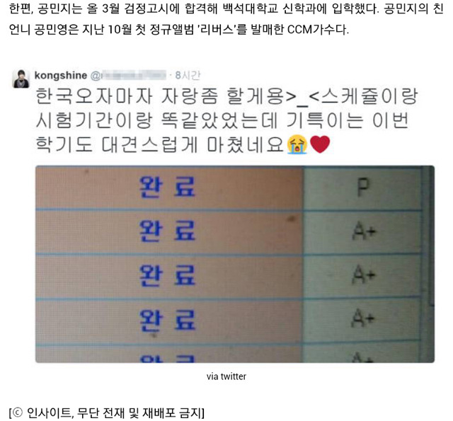 연예인들 학창시절 성적표(feat.ㄹ혜) | 인스티즈