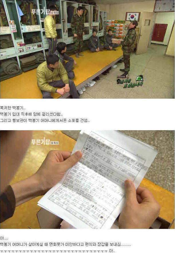 [눈물주의] 푸른거탑 레전드편 | 인스티즈