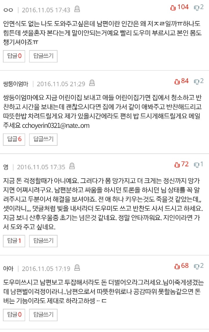 세쌍둥이 엄마입니다 자살하고 싶습니다 | 인스티즈