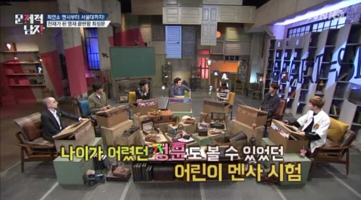 영재 끝판왕 최정문의 위엄ㄷㄷㄷ | 인스티즈