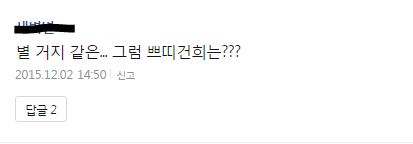 남편 키 클수록 아내가 행복을 느낀다는 기사에 달린 댓글.jpg | 인스티즈