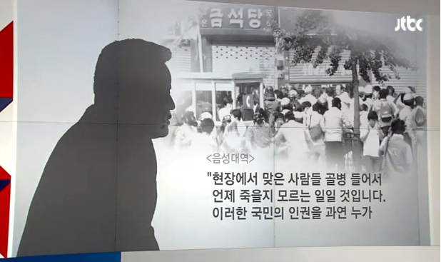 과잉 진압에 대해 대통령의 사과를 요구하는 한 사람.jpg | 인스티즈