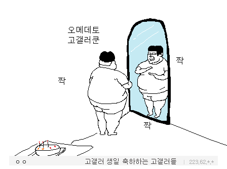 고전게임 갤러리의 그림판 장인 | 인스티즈