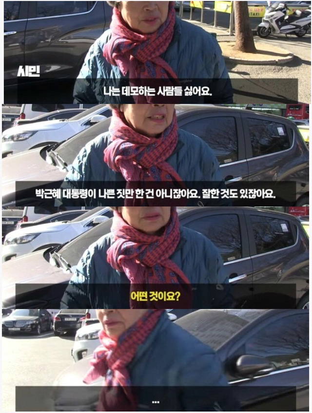 ??? : 박근혜 대통령이 잘한것도 있잖아요 | 인스티즈