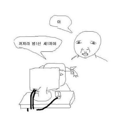 오빠나 남동생이랑 이 만화 따라 할 수 있다 vs 없다 | 인스티즈
