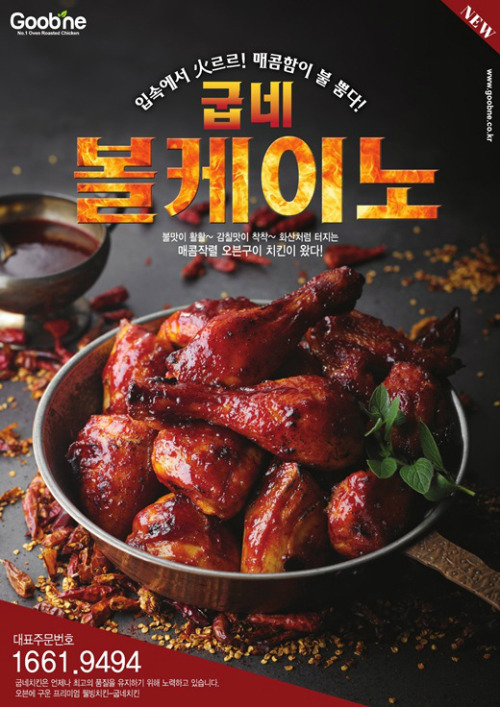 내가 뽑는 최고의 브랜드 치킨 甲...jpg | 인스티즈