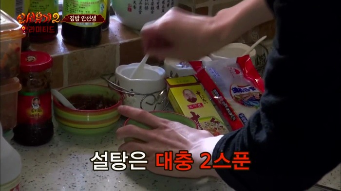 [신서유기2] 집밥 안선생의 아침요리.jpg | 인스티즈