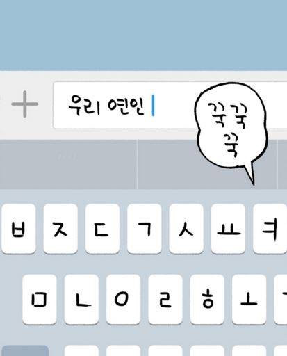 직장인 커플이라면 공감되는 만화 | 인스티즈