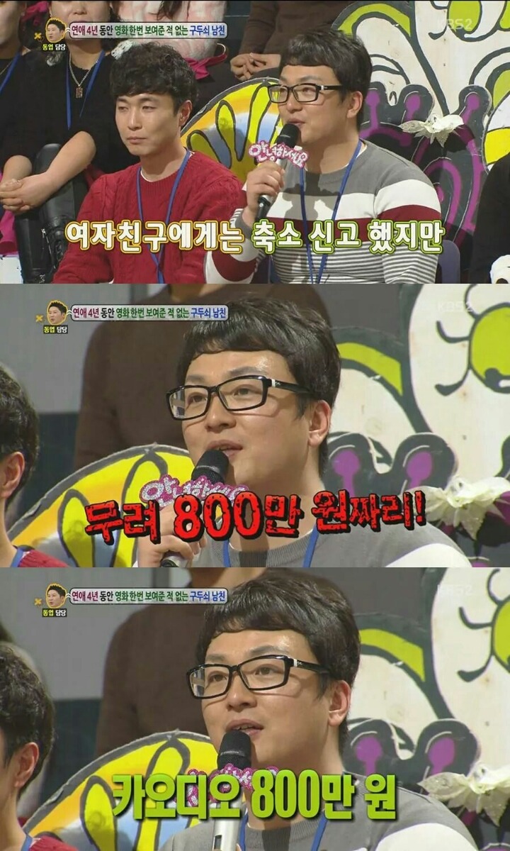 4년간 영화 한 편 보여준 적 없는 구두쇠 남친 | 인스티즈