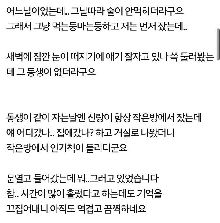 남편의 외도를 목격하고 4년이 지났습니다 (네이트판) | 인스티즈