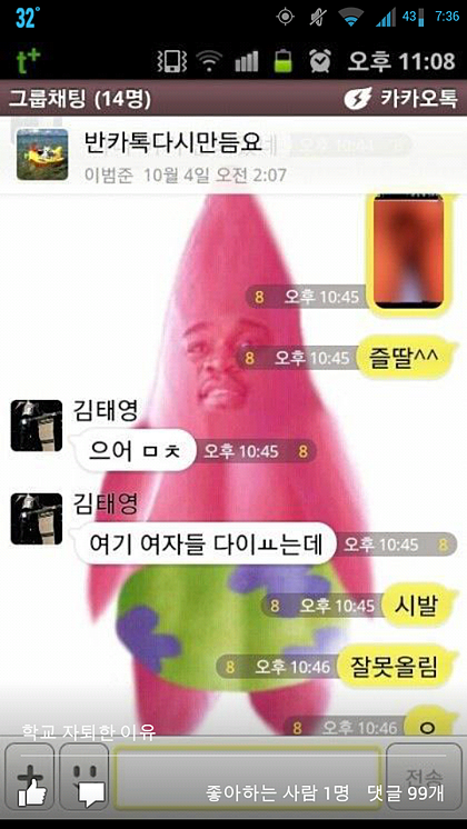 학교를 자퇴한이유 | 인스티즈