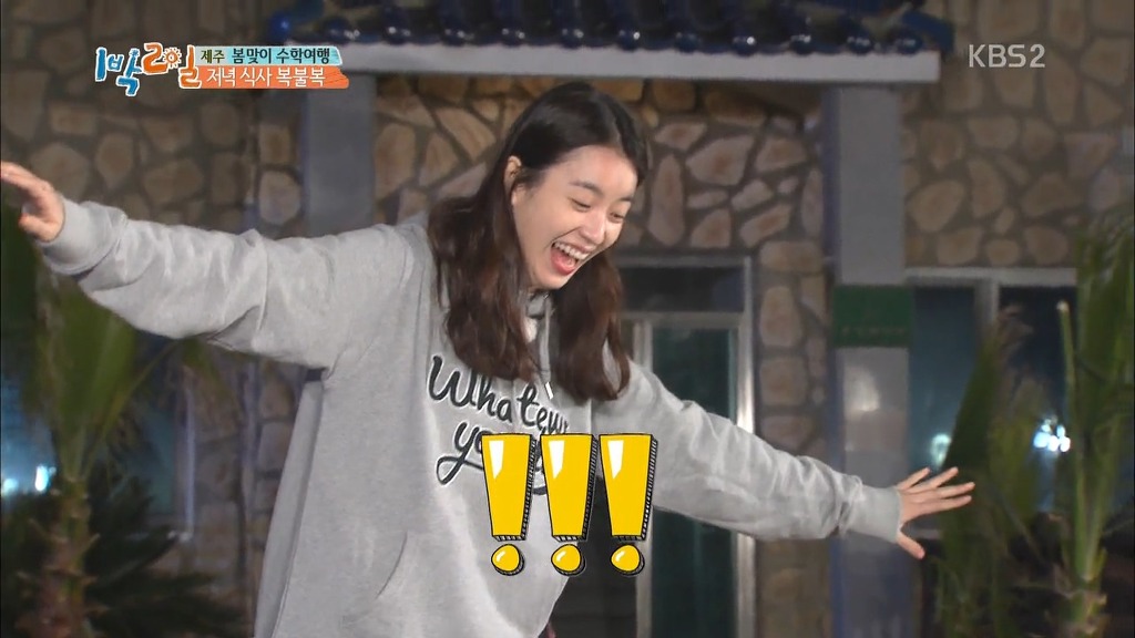 [1박2일] 한효주 천적 얍쓰 ㅋㅋㅋㅋㅋㅋㅋ | 인스티즈
