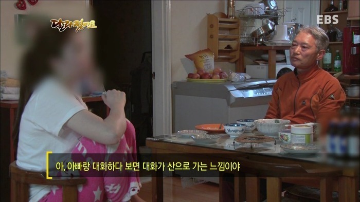 EBS 달라졌어요 은근 흔한 아버지와의 대화.jpg | 인스티즈