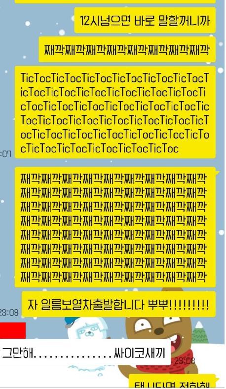 크리스마스 여동생 방해 레전드 | 인스티즈