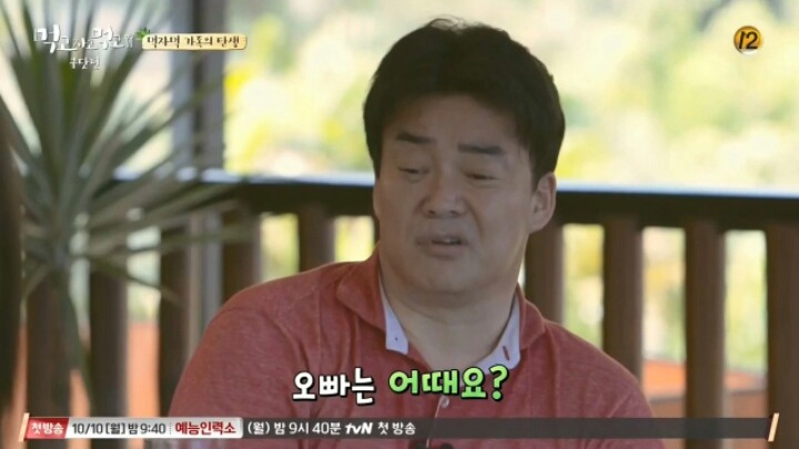 정채연한테 백종원 호칭을 오빠라고 부르는건 어떠냐고 물어보는 온유 | 인스티즈