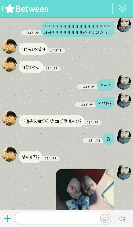 여친 설레게 하고싶은 남친 (솔로주의) (카톡) | 인스티즈