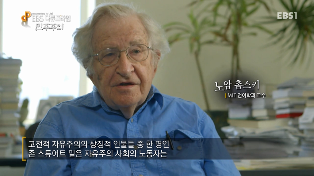 기업에 민주주의를 도입하는 제도의 필요성 (EBS 다큐프라임) | 인스티즈