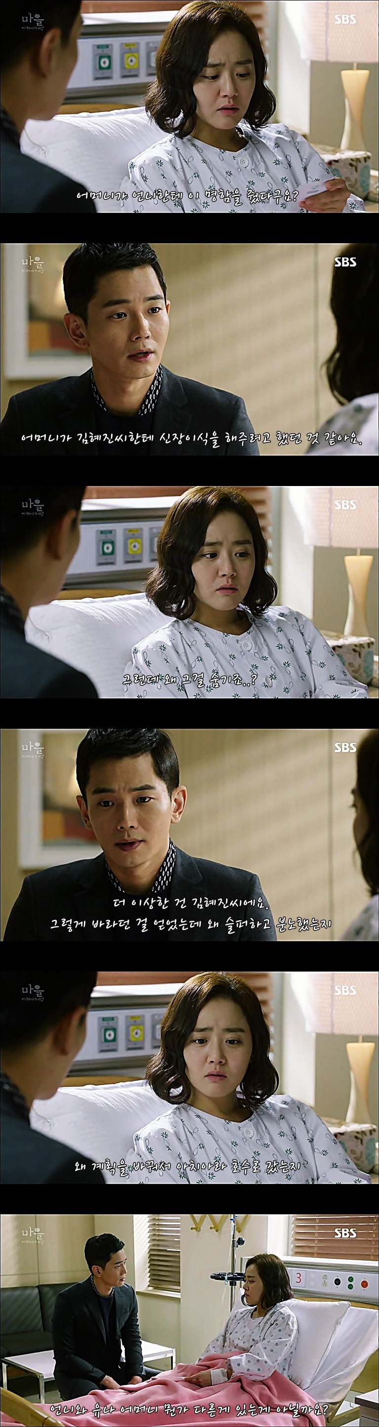 시체를 둘러싼 스릴러 드라마 ＜ 마을 : 아치아라의 비밀 ＞ EP 14 공포는 힘이 세다 : 1 | 인스티즈