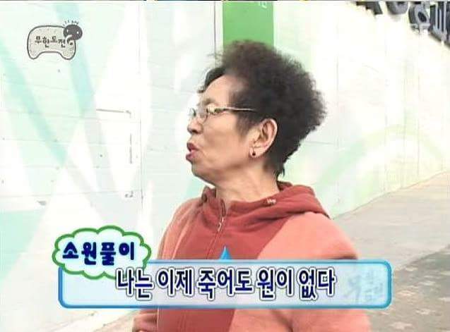 유재석의 열혈한팬 아줌마 | 인스티즈