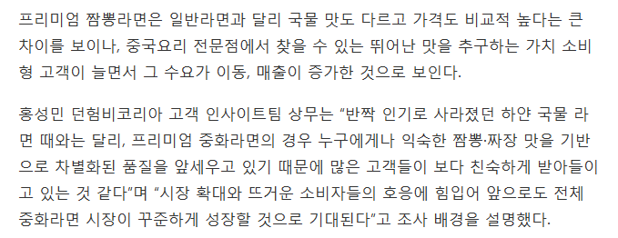 짬뽕라면이 시장 키웠다..라면 안 먹던 사람도 샀다 | 인스티즈