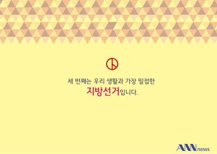  Q. 대한민국 3대 선거는? | 인스티즈