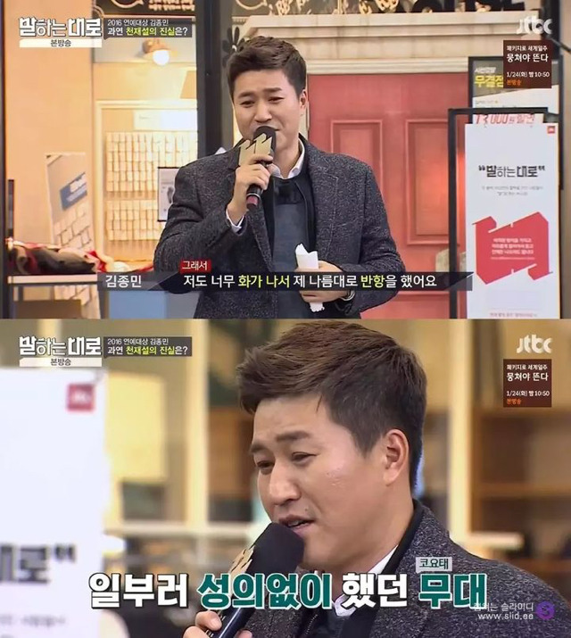 37년간 바보로 살아온 김종민의 인생철학 | 인스티즈