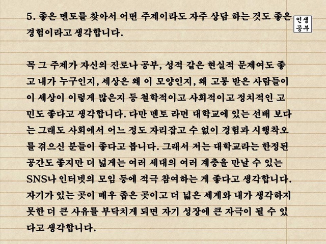20대가 지나가기 전에 해봐야 할 스무가지 일.jpg | 인스티즈