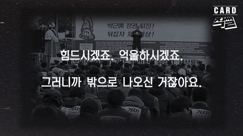 그렇게 한다고 세상이 바뀔 것 같습니까?.jpg | 인스티즈
