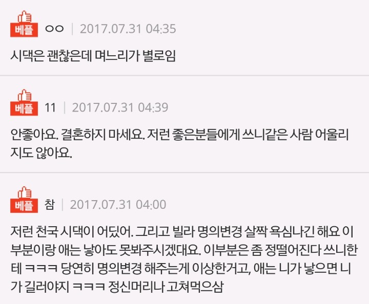 예비시댁이 좋은건지 안좋은건지 감을 못 잡겠어요 | 인스티즈