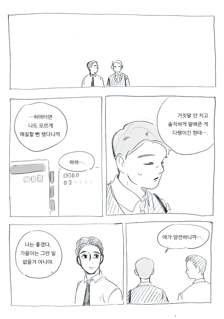 가을과 나는 | 인스티즈