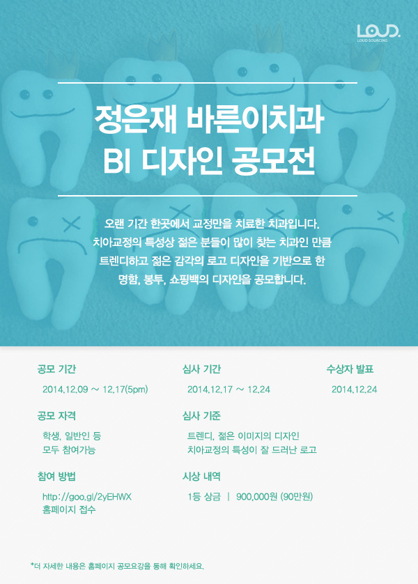 바른이디자인치과교정과 이미지