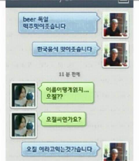 이거 기네 ㅋㅋㅋㅋㅋㅋ | 인스티즈