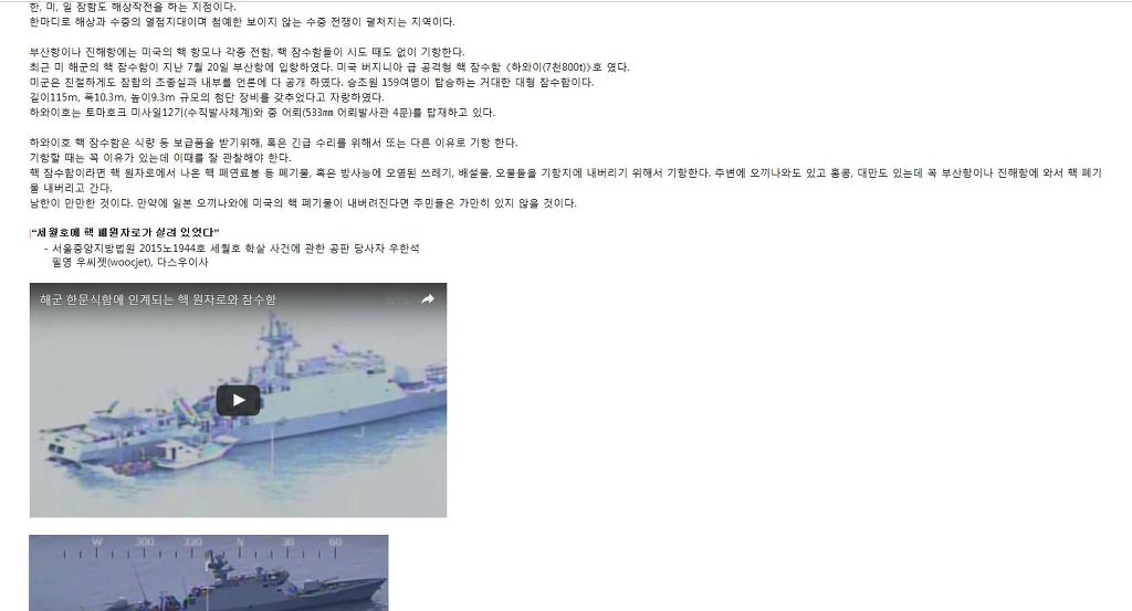 미군이 부산 입항때마다...핵폐기물을 버렸다네요 우리나라 해상에... | 인스티즈