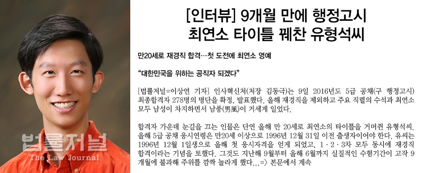 이번 행정고시 최연소 합격자ㄷㄷ | 인스티즈