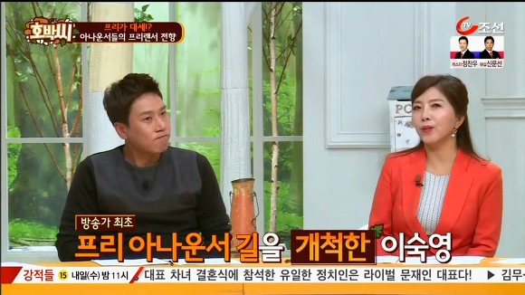 아나운서들이 프리선언을 하는 이유.jpg | 인스티즈