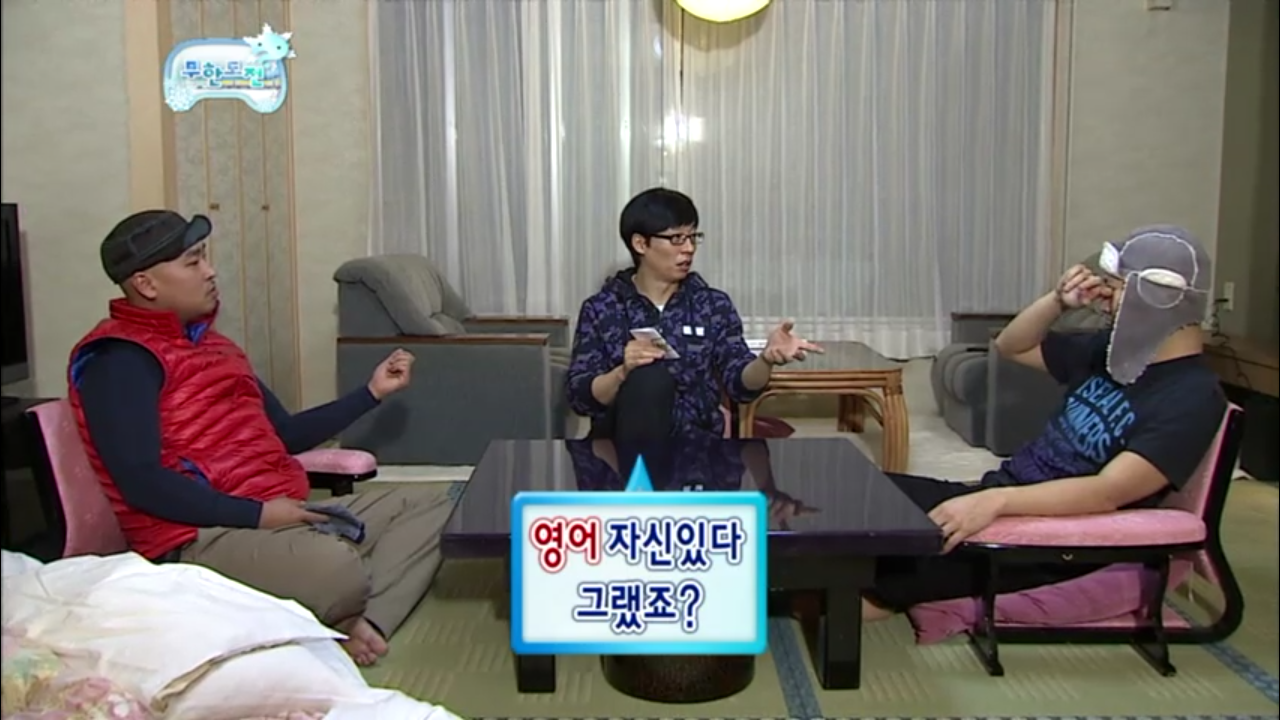 [무한도전] 길 VS 하하 지식 배틀.jpg | 인스티즈