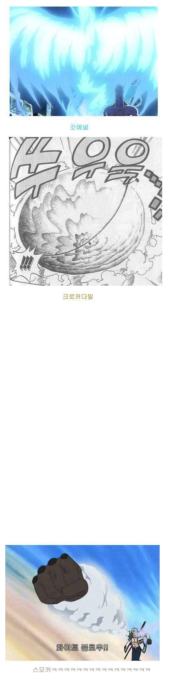 원피스 자연계 능력의 위엄.jpg | 인스티즈