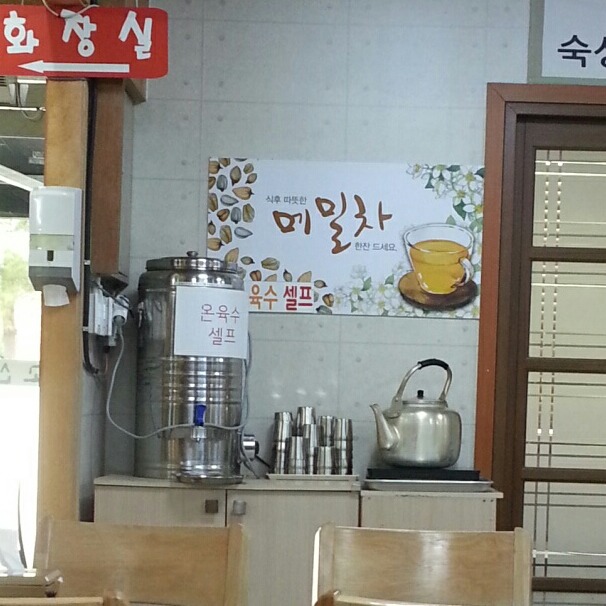 고산옥 이미지