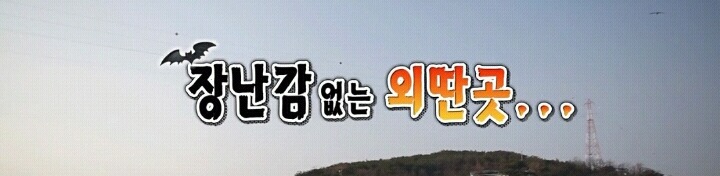 [슈퍼맨이돌아왔다] [이서언 외] 장난감 뺏기고 억울미 터진 서언이 | 인스티즈